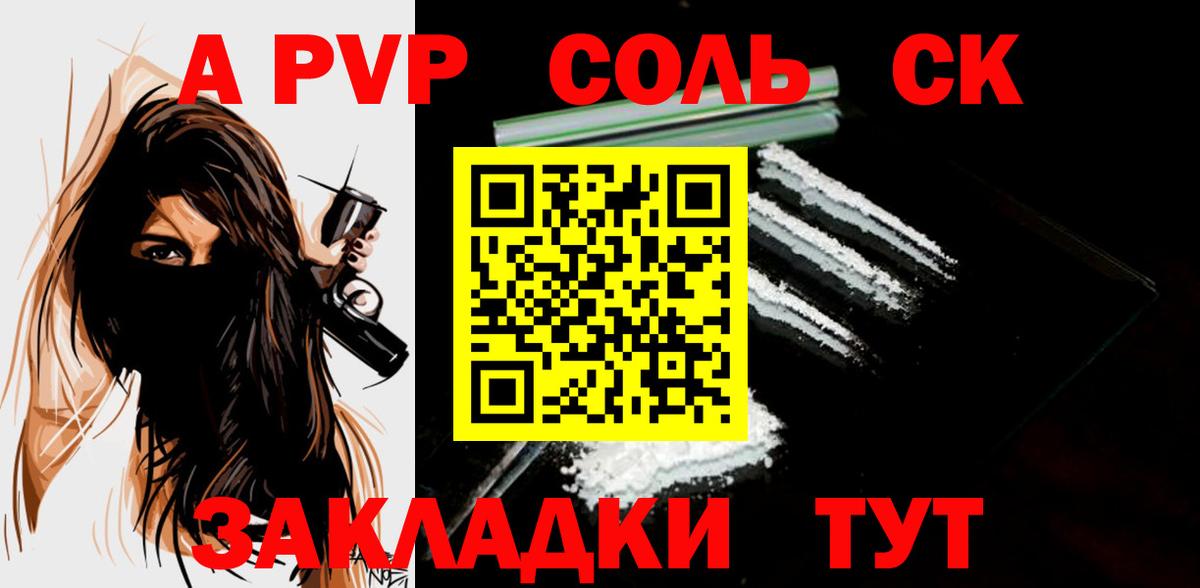 Alpha-PVP VHQ Саянск