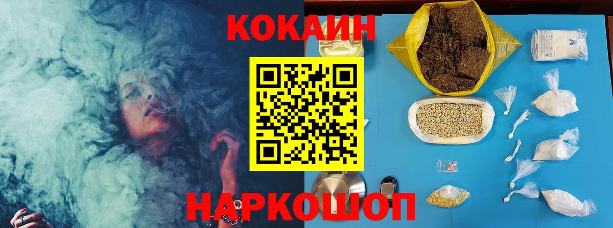 КОКАИН VHQ  Cocaine  COCAIN Перу  Саянск  Вход с VPN 