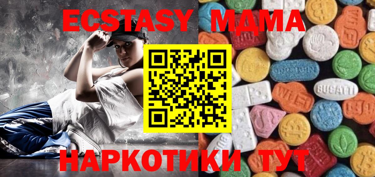 ЭКСТАЗИ  Вход с VPN  Саянск  ЭКСТАЗИ MDMA 