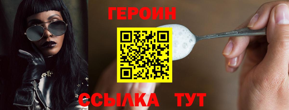 ГЕРОИН хмурый  Вход с VPN  Саянск 