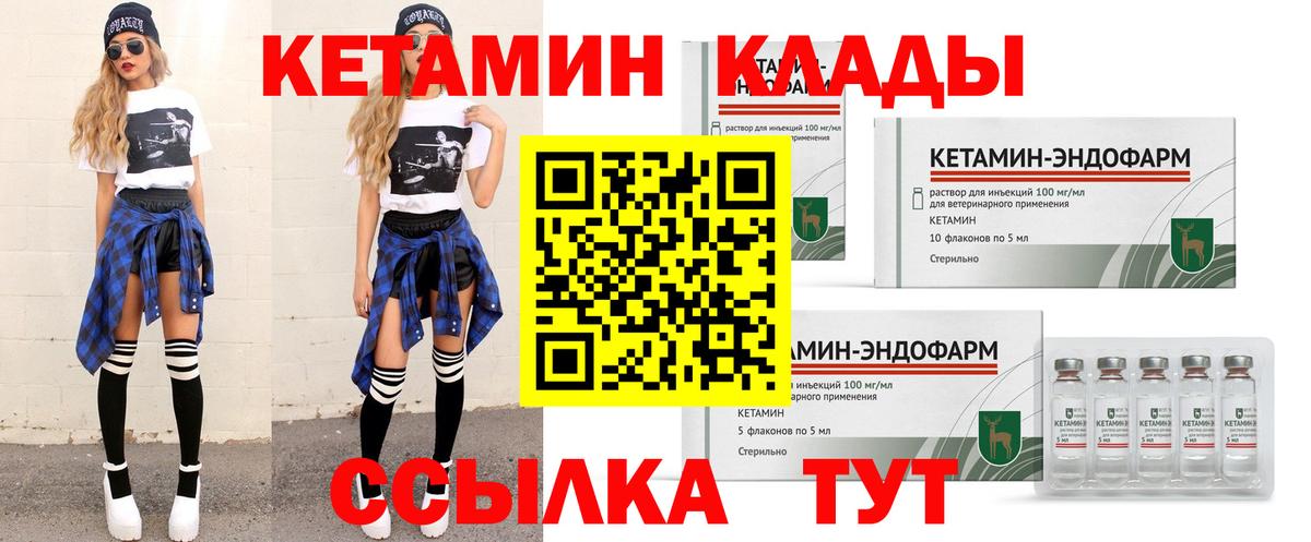 Саянск  Кетамин ketamine  КЕТАМИН ketamine  Вход с VPN 