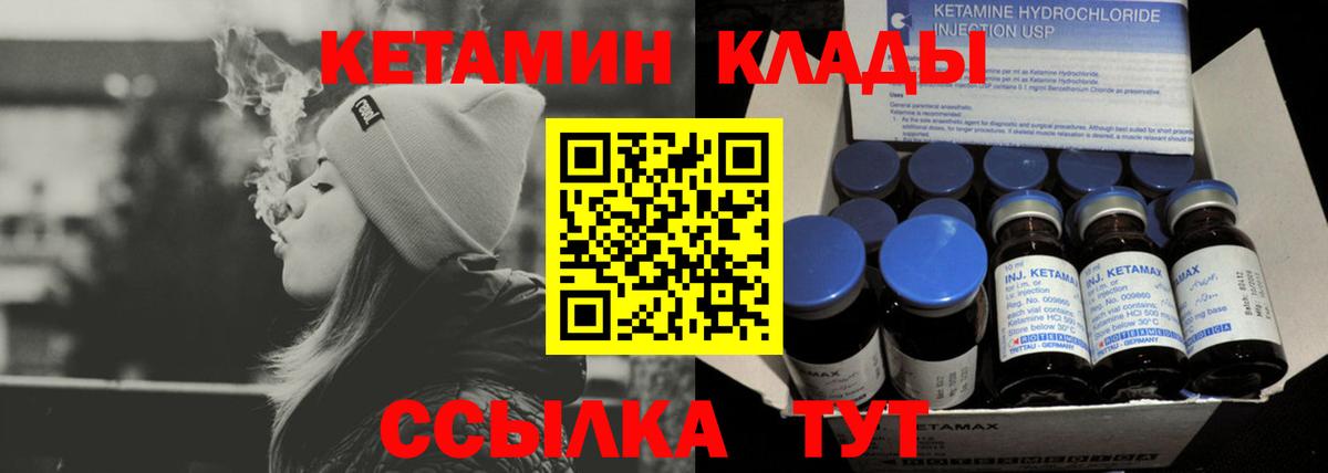 КЕТАМИН ketamine Саянск