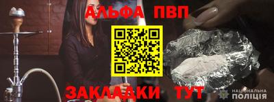 Альфа ПВП Пенза