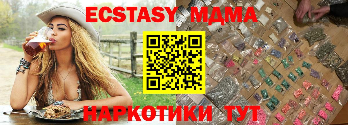 МДМА crystal  Вход с VPN  МДМА  Саянск 