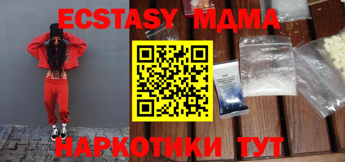 MDMA молли Саянск