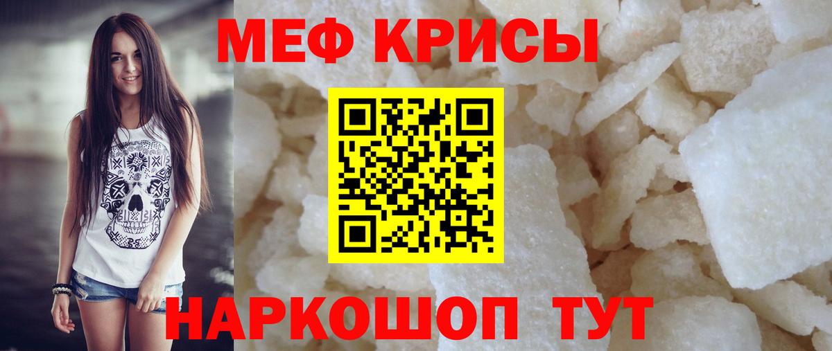 mega маркетплейс  Мефедрон mephedrone  Саянск  МЕФ  Вход с VPN  МЯУ-МЯУ mephedrone 