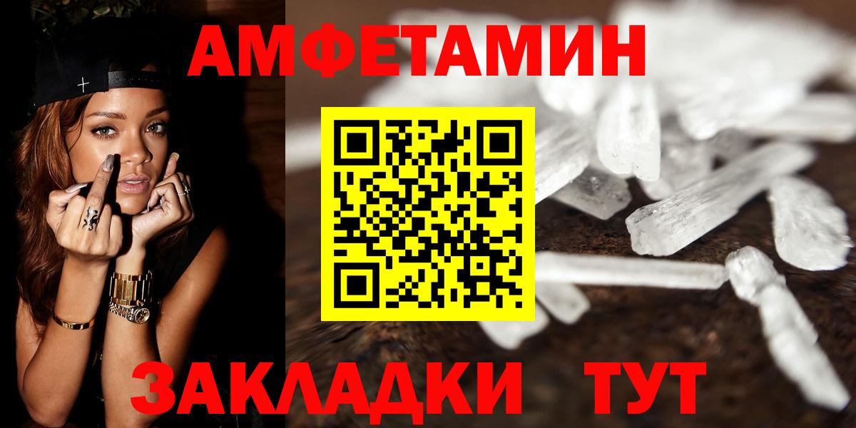 Метамфетамин витя Саянск
