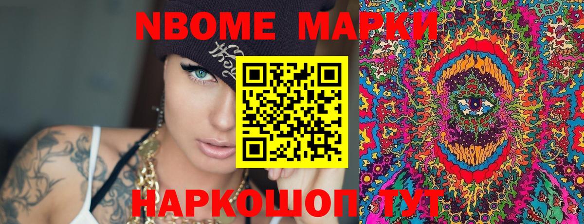 Наркотические марки  Марки 25I-NBOMe 1,5мг  Вход с VPN  Саянск 