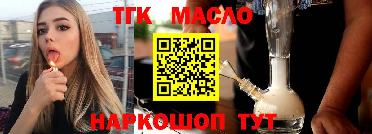 Дистиллят ТГК жижа  Вход с VPN  Саянск 